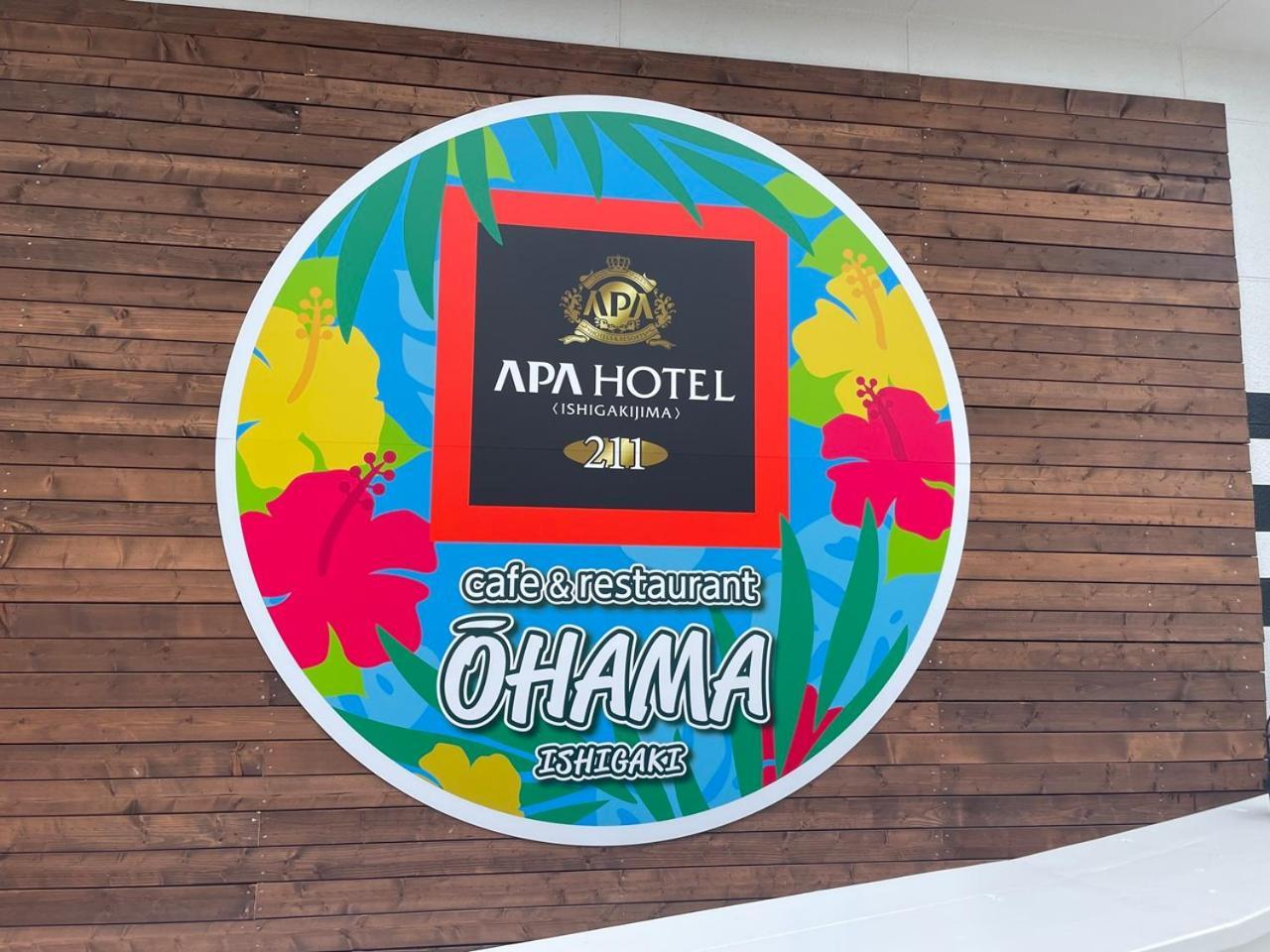 Apa Hotel Ishigakijima Ishigaki  Екстериор снимка